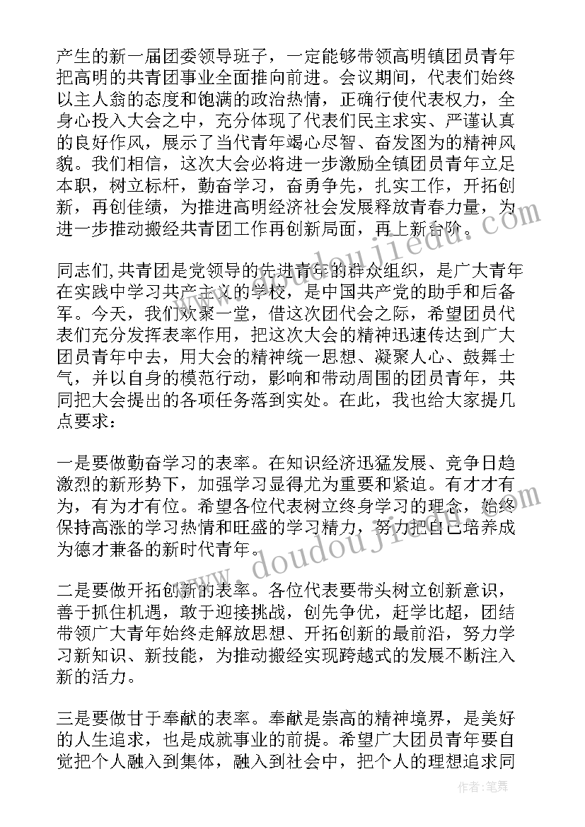 2023年领导活动开场白台词(大全5篇)