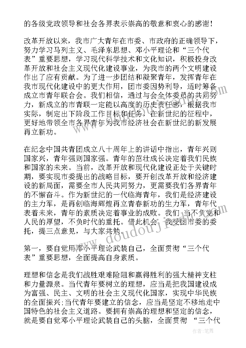 2023年领导活动开场白台词(大全5篇)