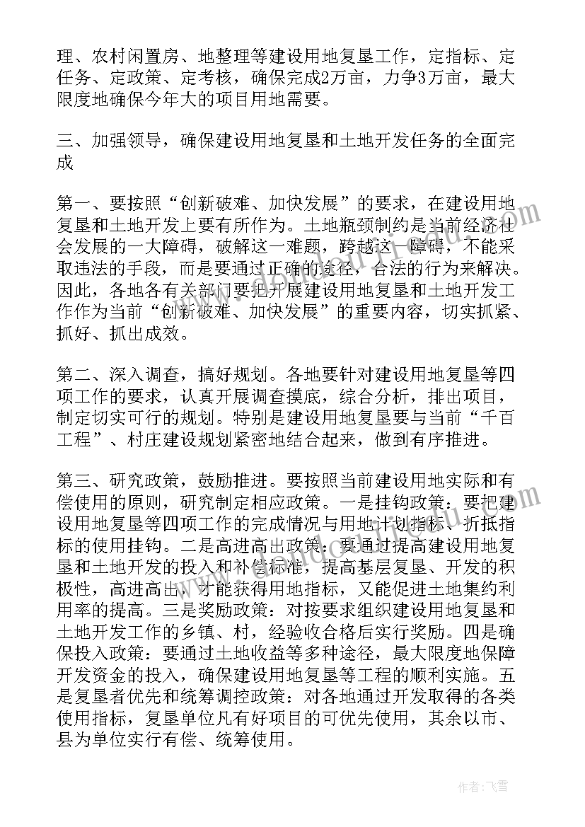 2023年环保局领导讲话稿(精选10篇)