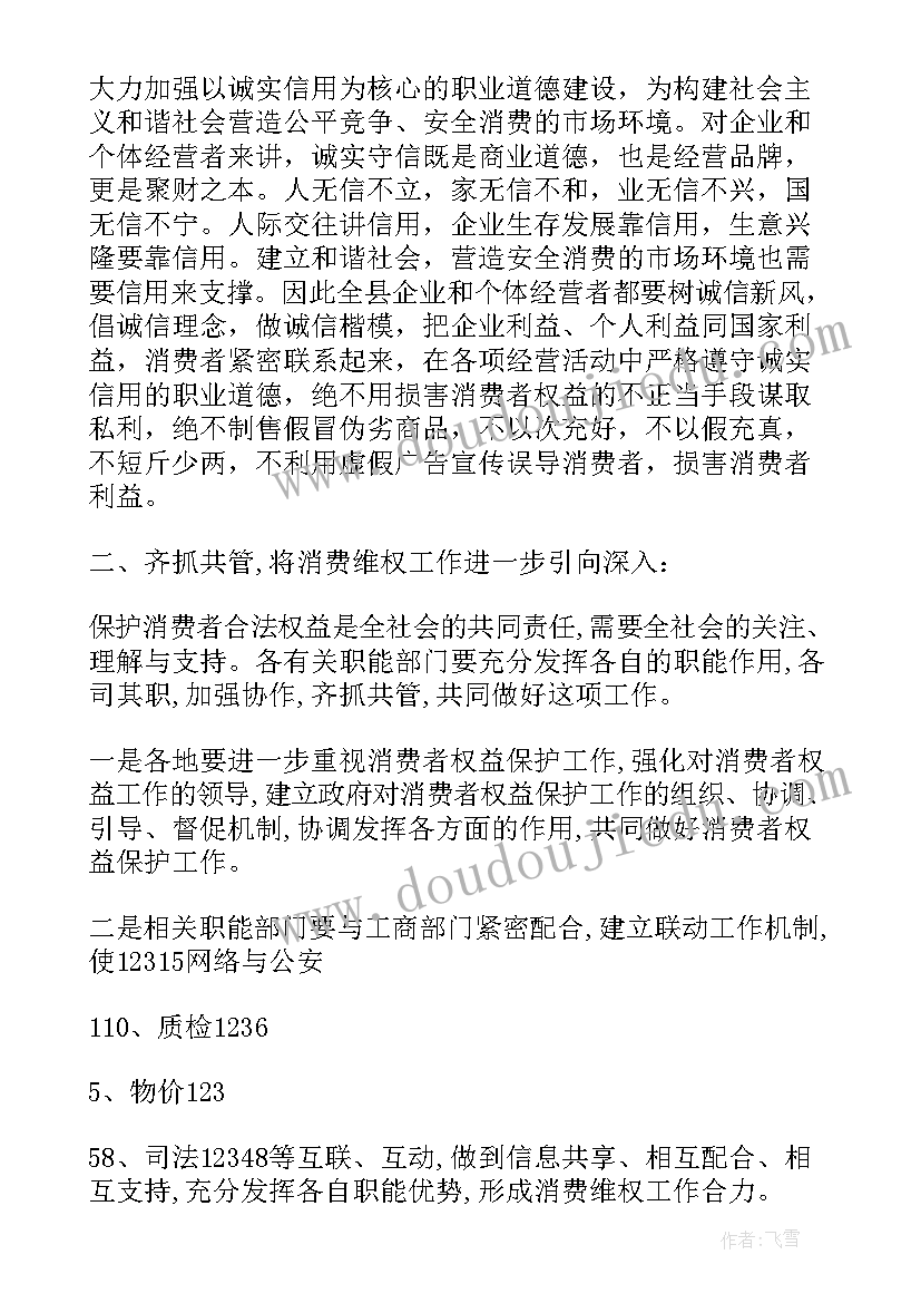 2023年安康杯启动仪式领导讲话 活动领导讲话稿(优质7篇)