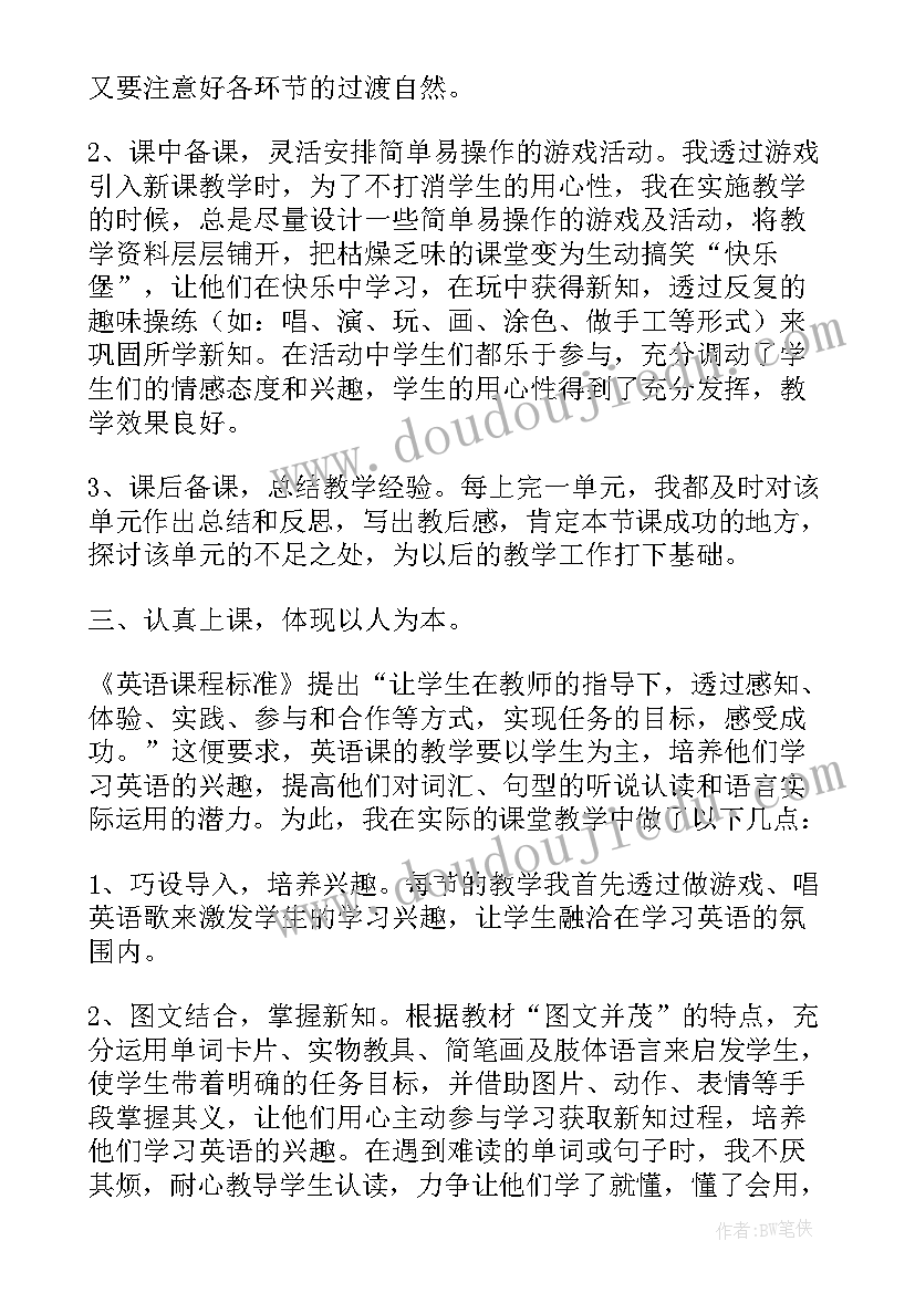 经验总结和亮点提炼(模板5篇)