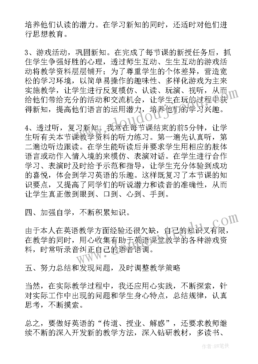 经验总结和亮点提炼(模板5篇)