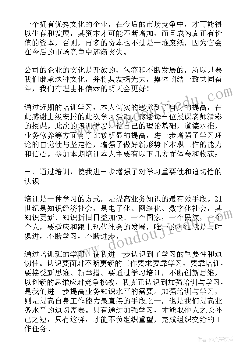 最新通过培训有收获和体会 通过空乘培训心得(模板5篇)