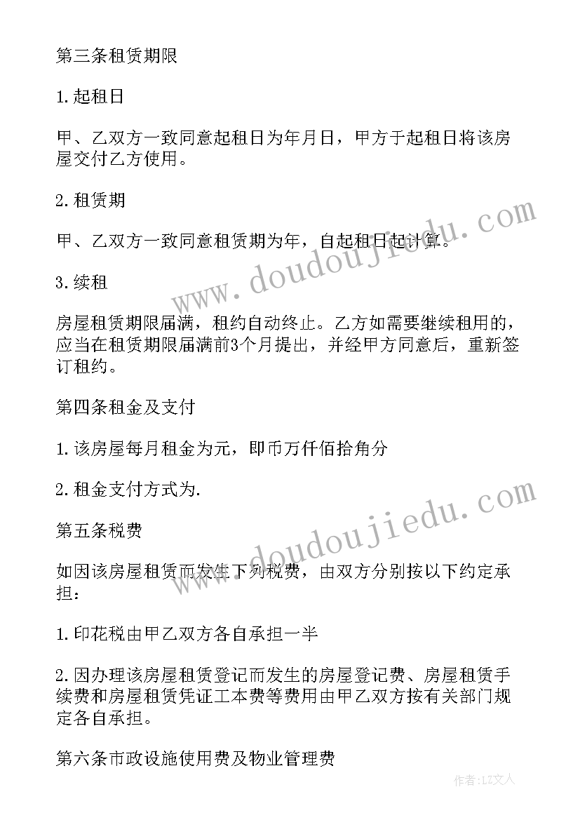 2023年公司租赁协议盖章 公司租赁合同书(通用6篇)