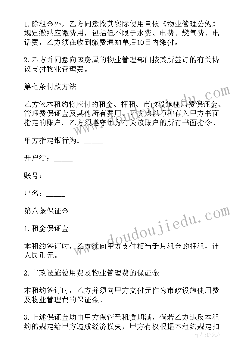 2023年公司租赁协议盖章 公司租赁合同书(通用6篇)