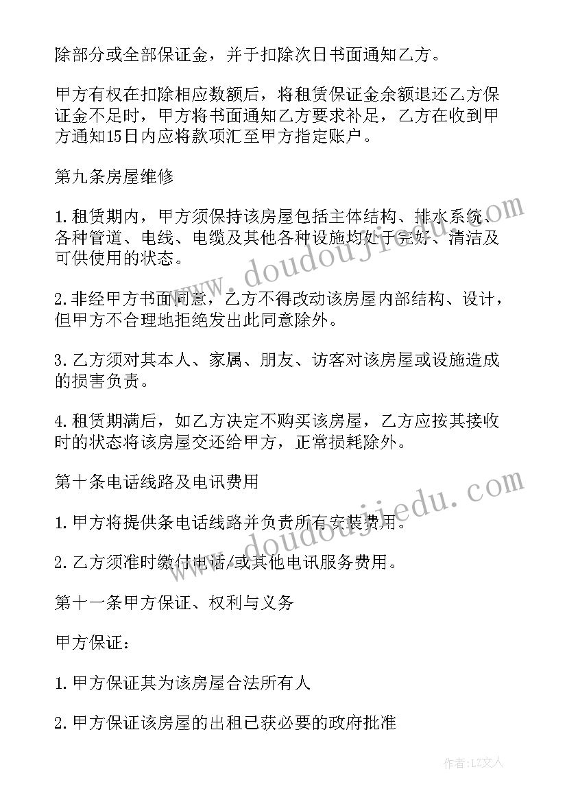 2023年公司租赁协议盖章 公司租赁合同书(通用6篇)