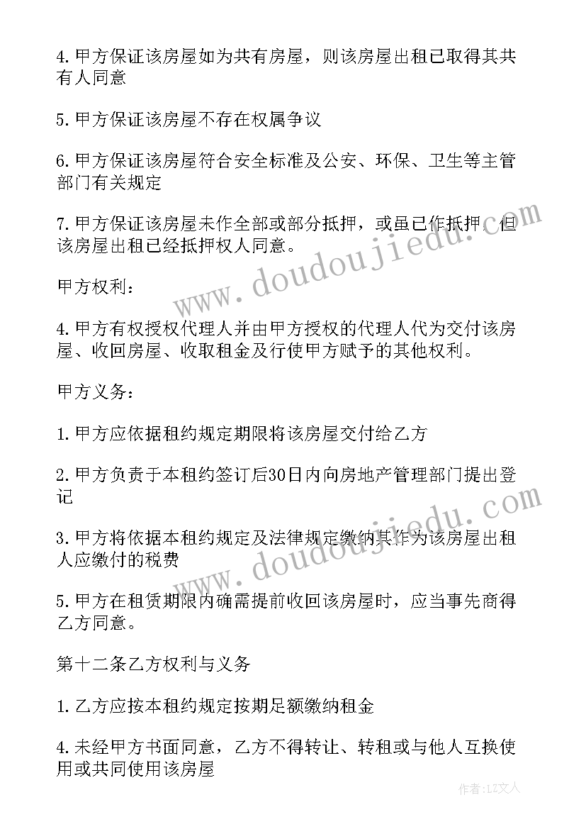 2023年公司租赁协议盖章 公司租赁合同书(通用6篇)