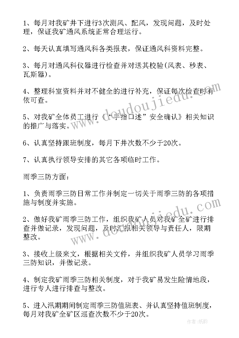 最新煤矿工作年度工作总结 煤矿年度工作总结(优秀8篇)