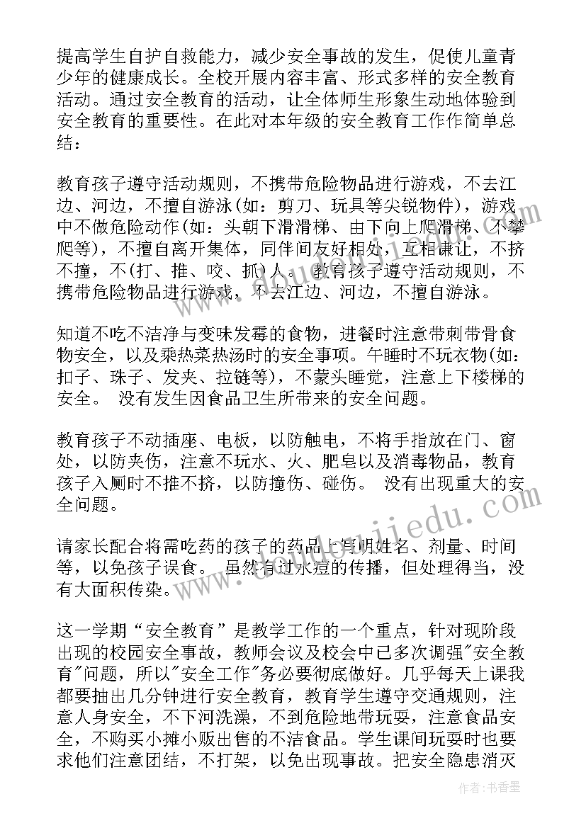 最新三年级安全工作总结 小学三年级班级安全工作总结(大全5篇)