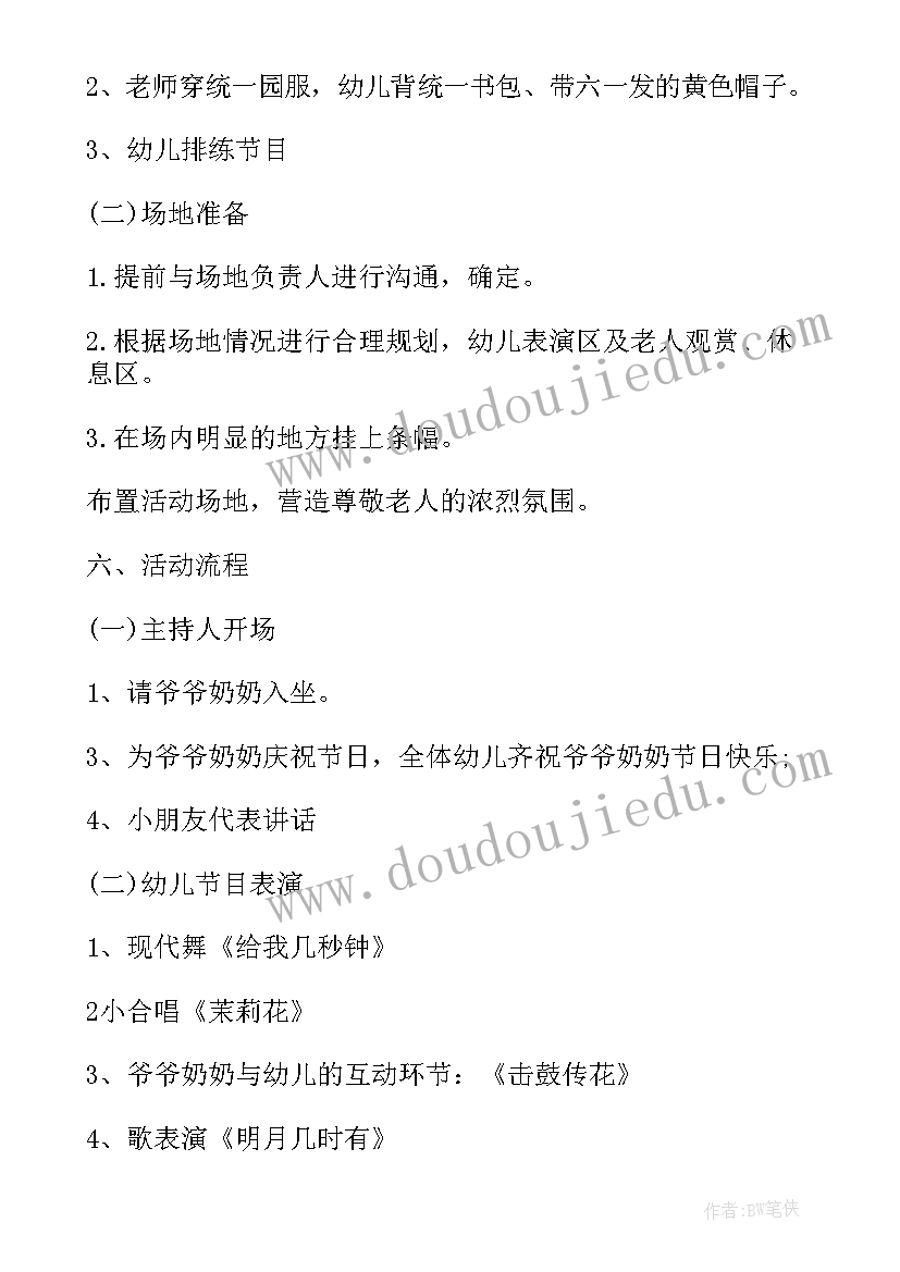 社区重阳节活动策划方案 社区开展重阳节活动方案(模板9篇)