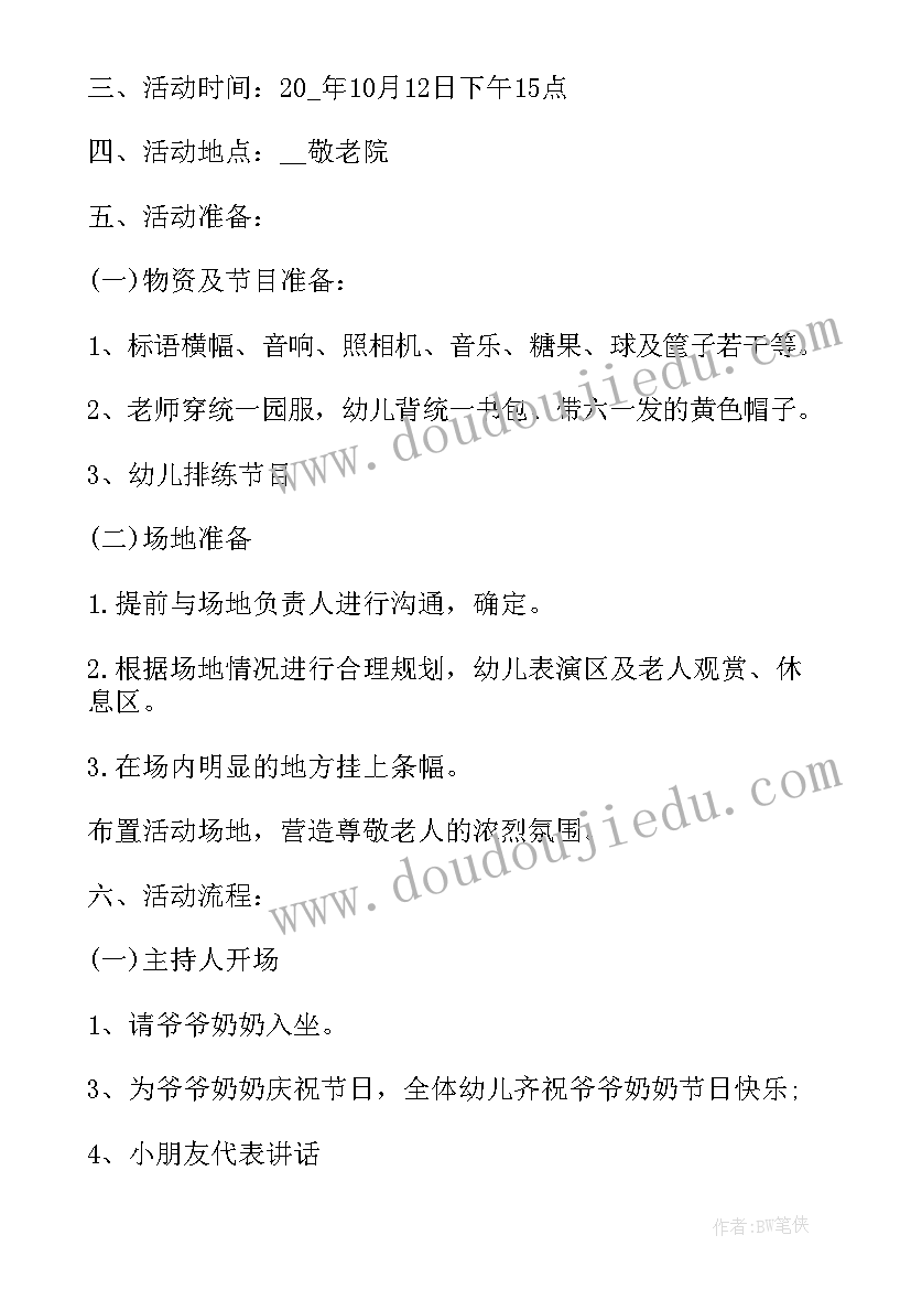 社区重阳节活动策划方案 社区开展重阳节活动方案(模板9篇)