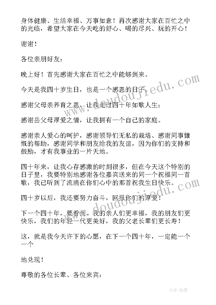 最新孩子生日爸爸上台讲话(优秀5篇)