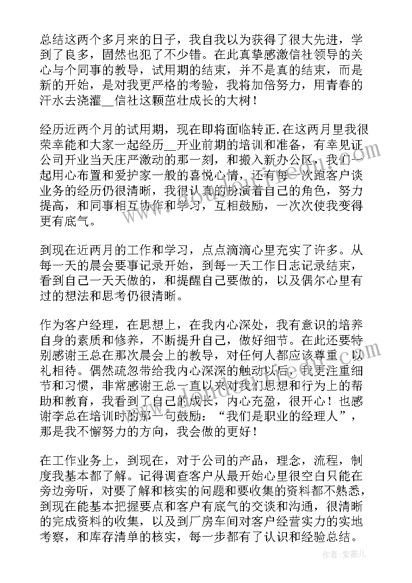 银行工作述职报告(实用10篇)