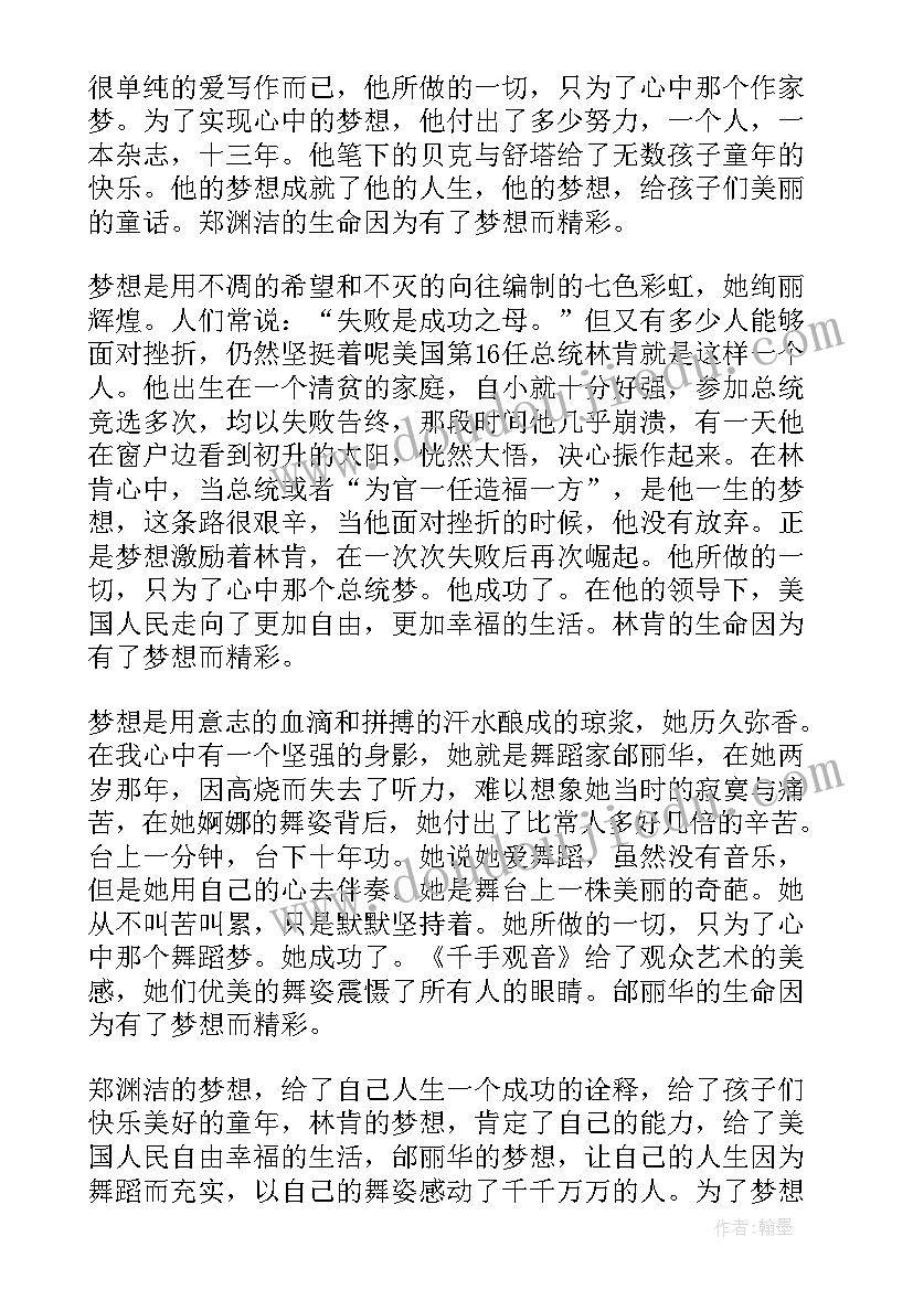 小学生积极向上的演讲稿分钟(精选5篇)