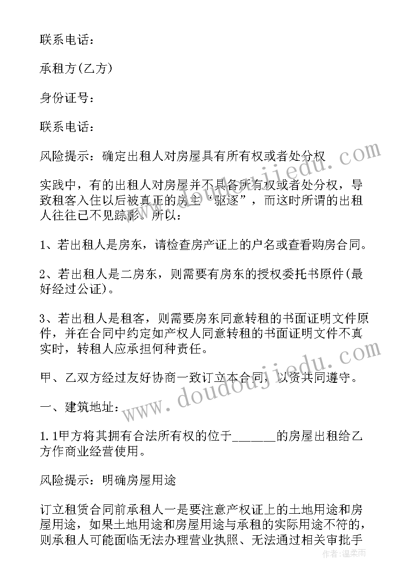 2023年广告位租赁合同纠纷 广告牌租赁协议书(通用5篇)