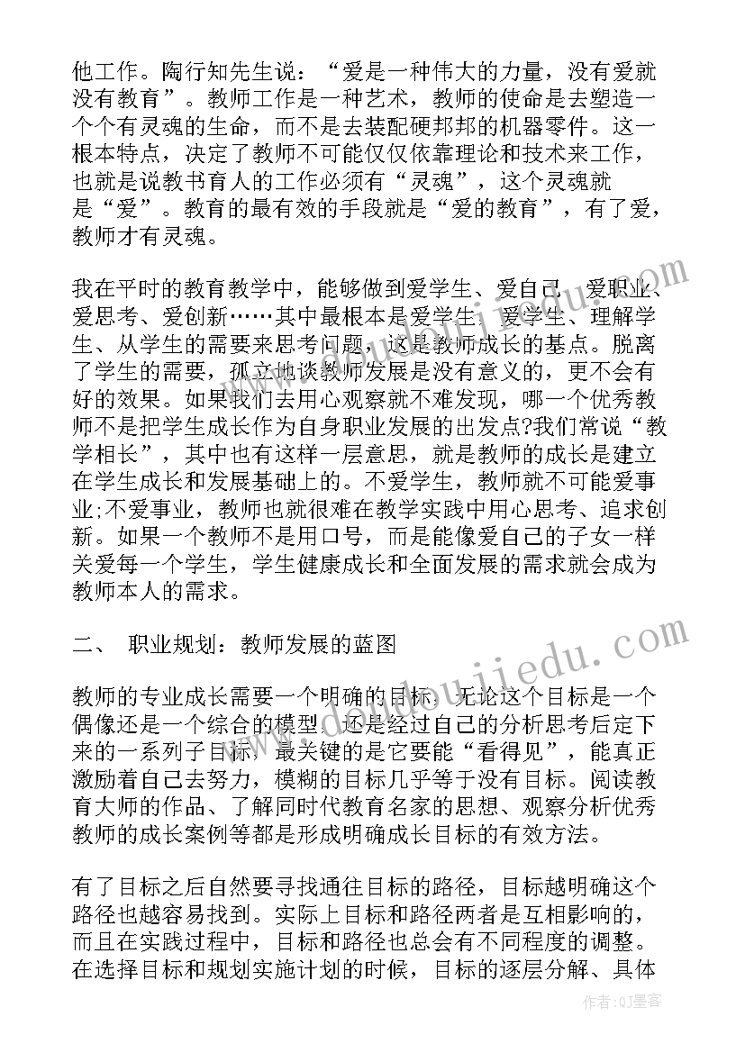 心理自我分析报告(精选5篇)