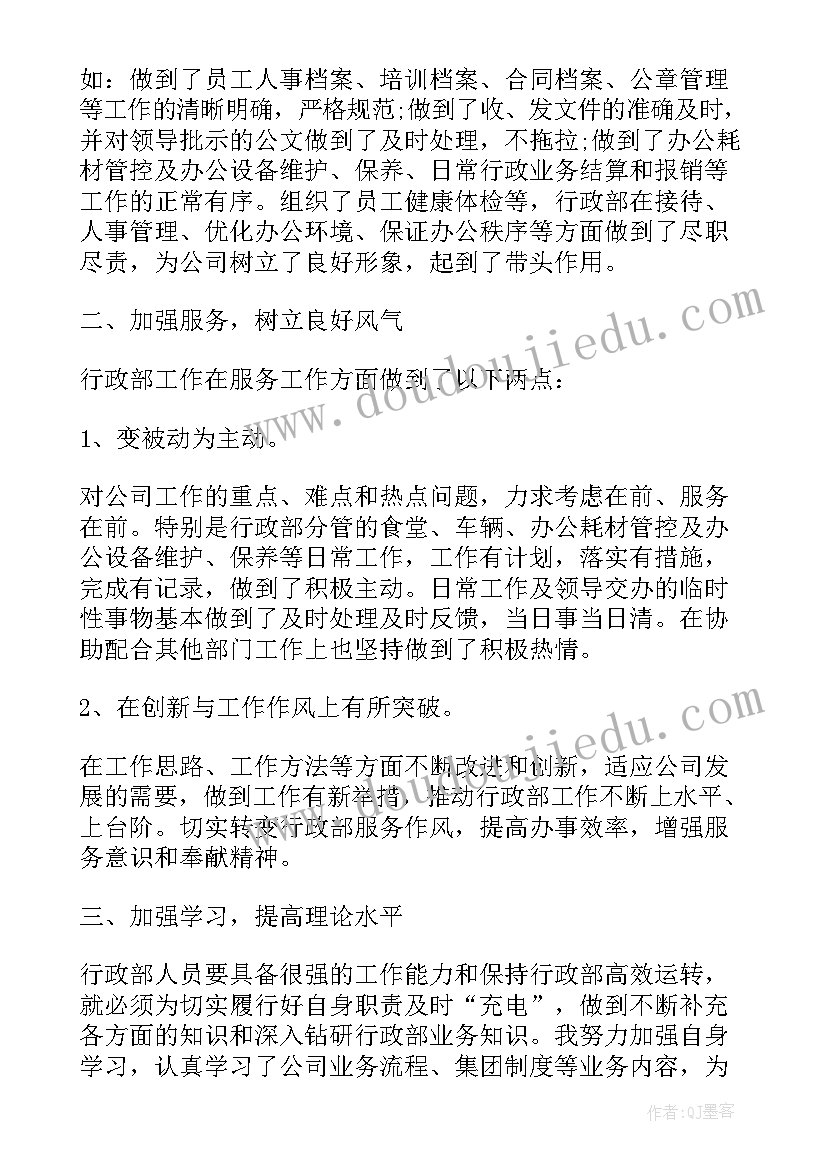 2023年银行管理岗位述职报告 安全管理人员工作述职报告(精选8篇)