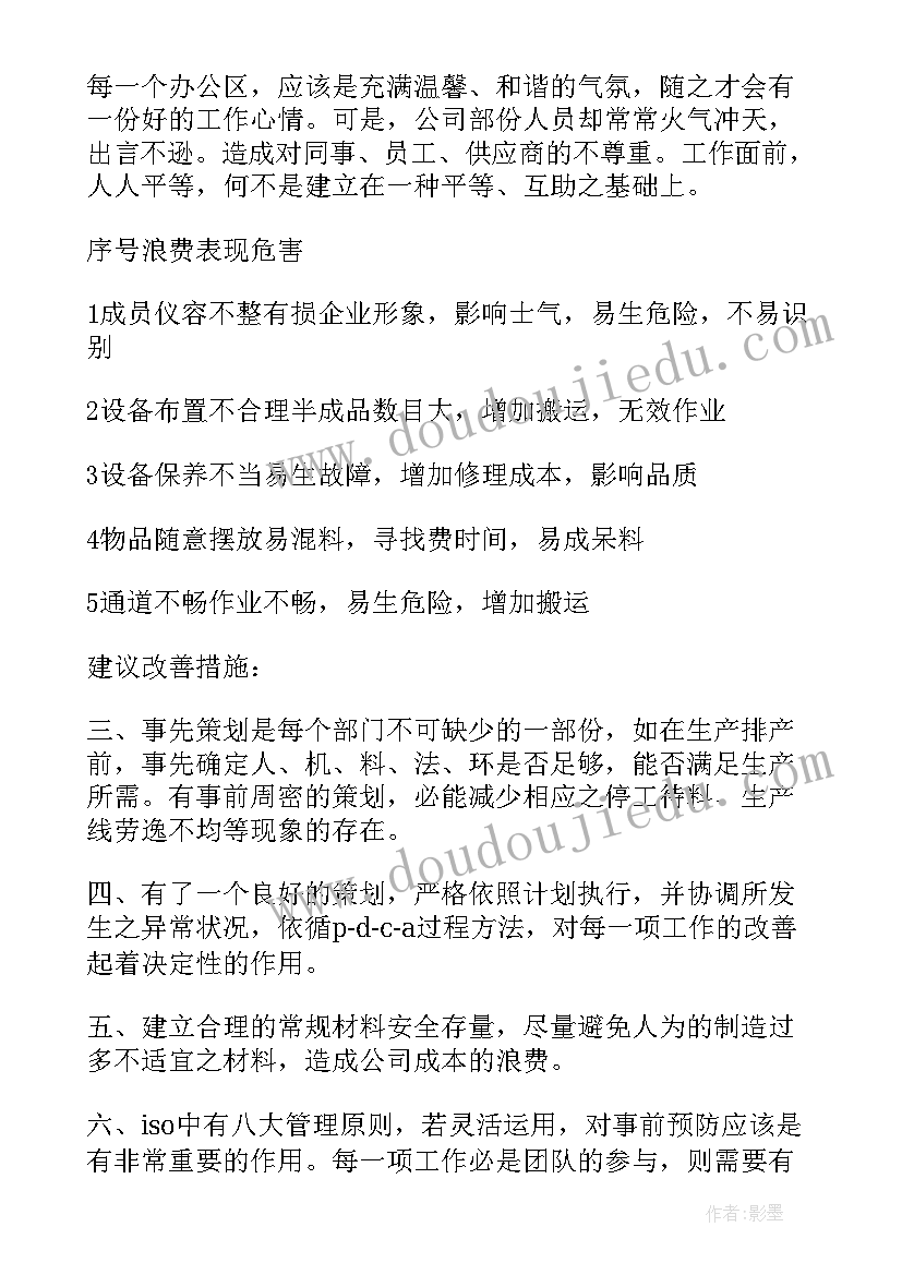 2023年采购员的工作计划和职责(模板7篇)