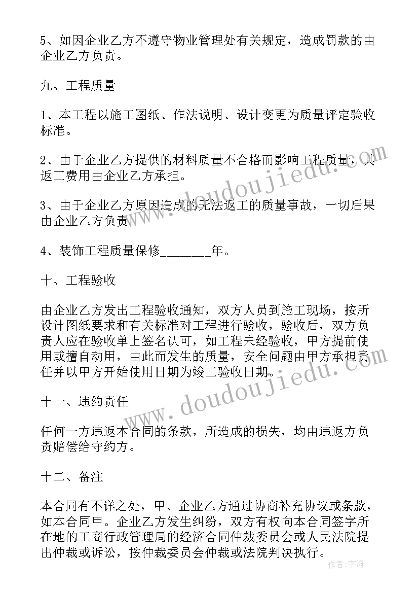 2023年建筑安装工程承包合同条例有效吗(优质8篇)