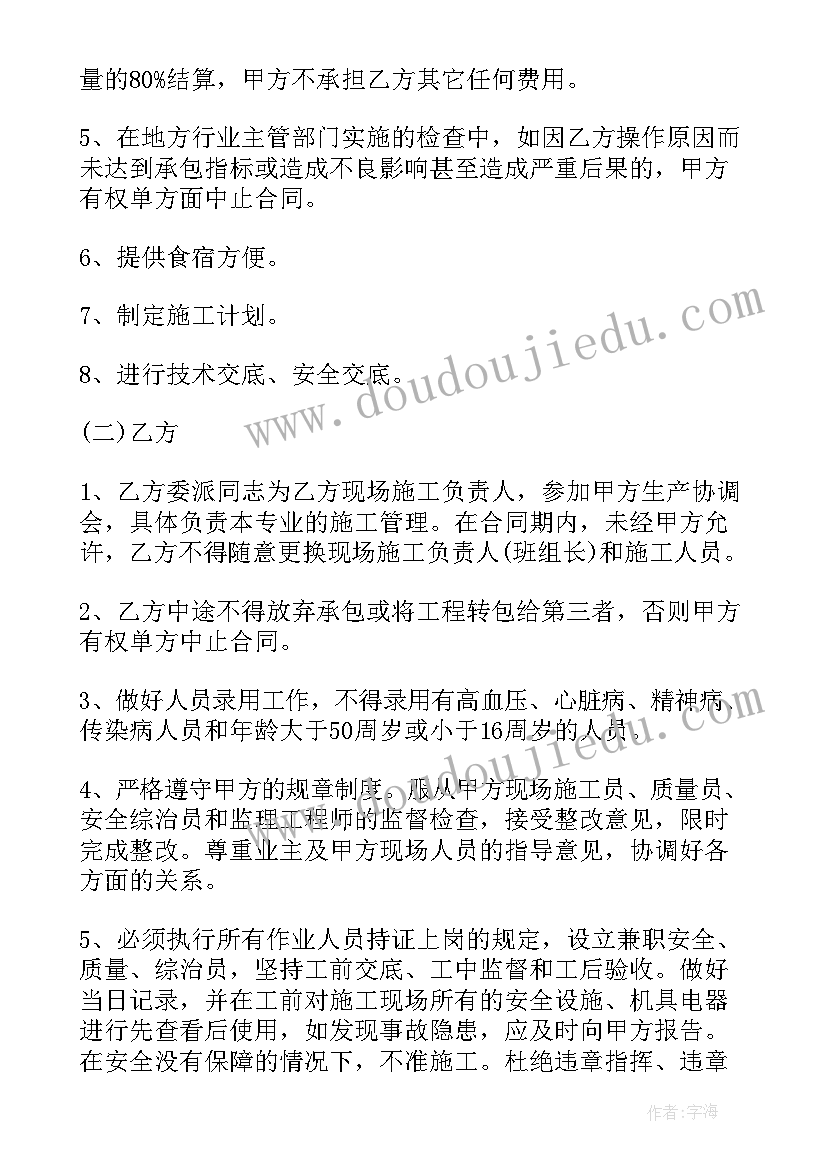 2023年建筑安装工程承包合同条例有效吗(优质8篇)