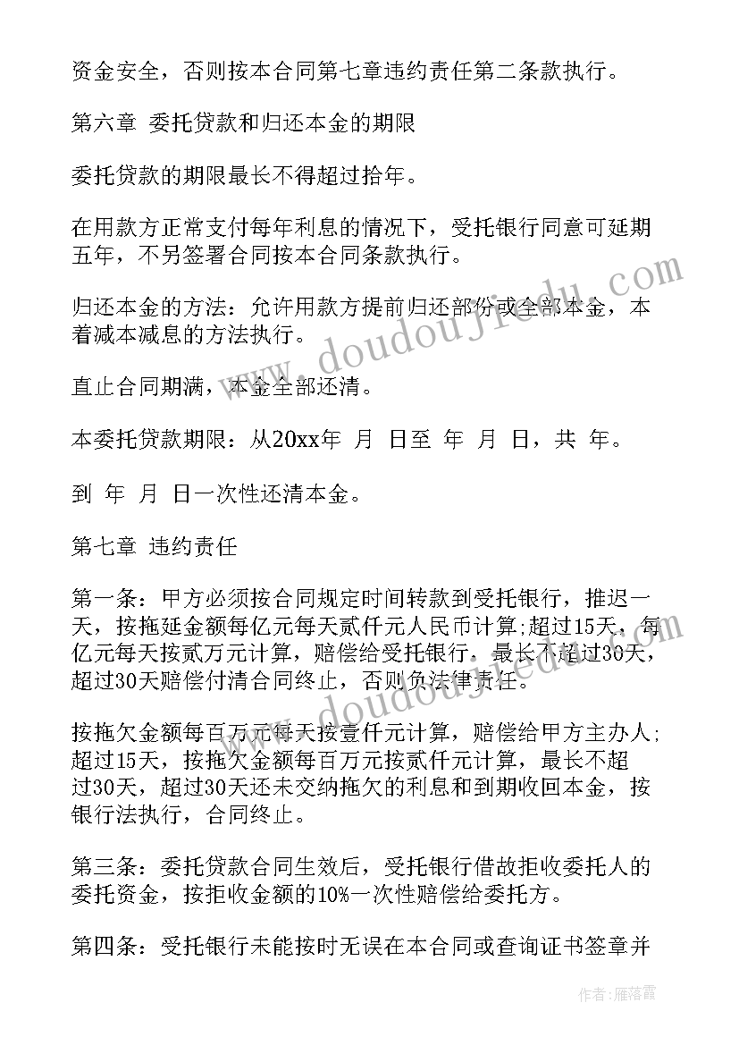 最新公司的委托授权书(汇总5篇)