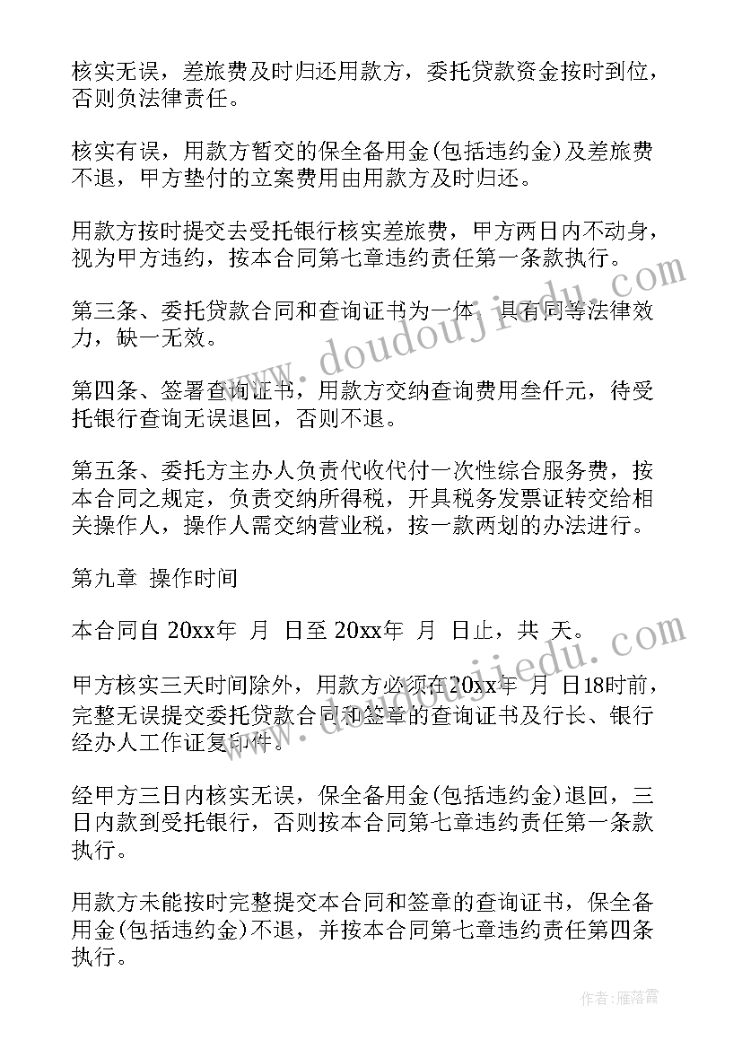 最新公司的委托授权书(汇总5篇)