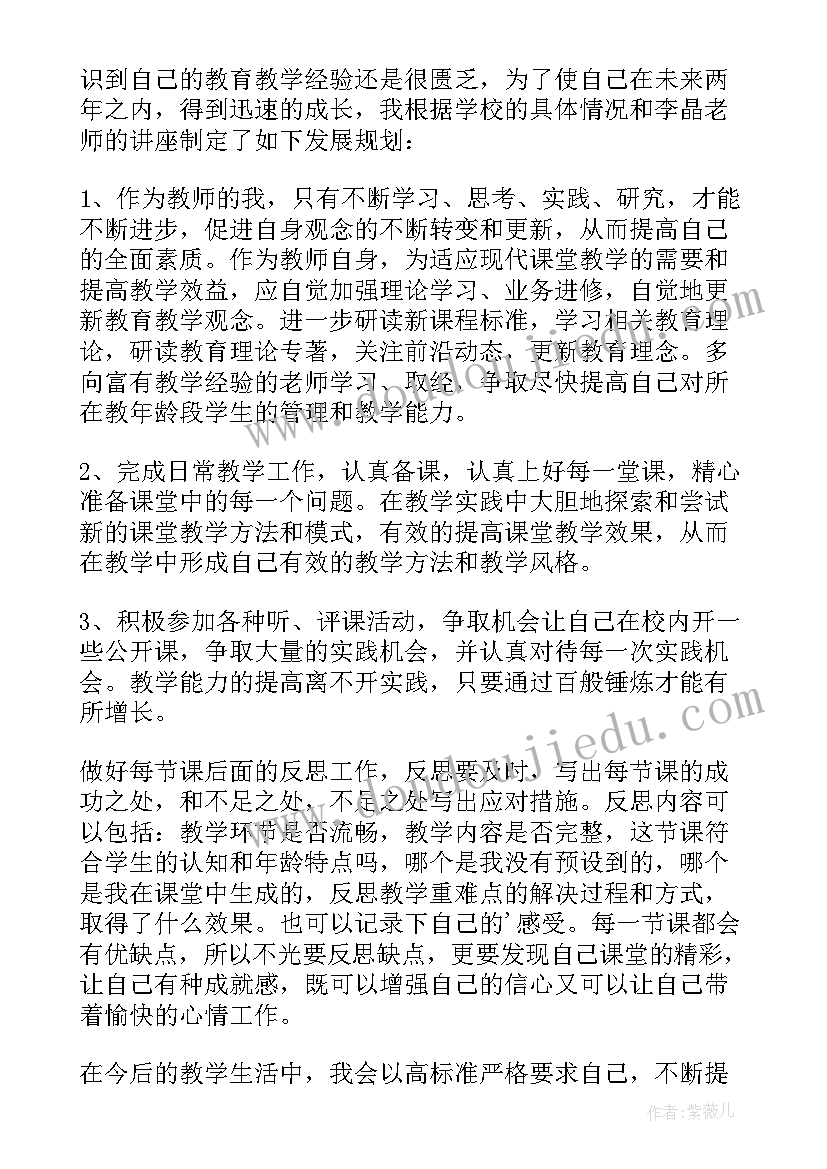 大学学生个人发展规划书(优秀5篇)