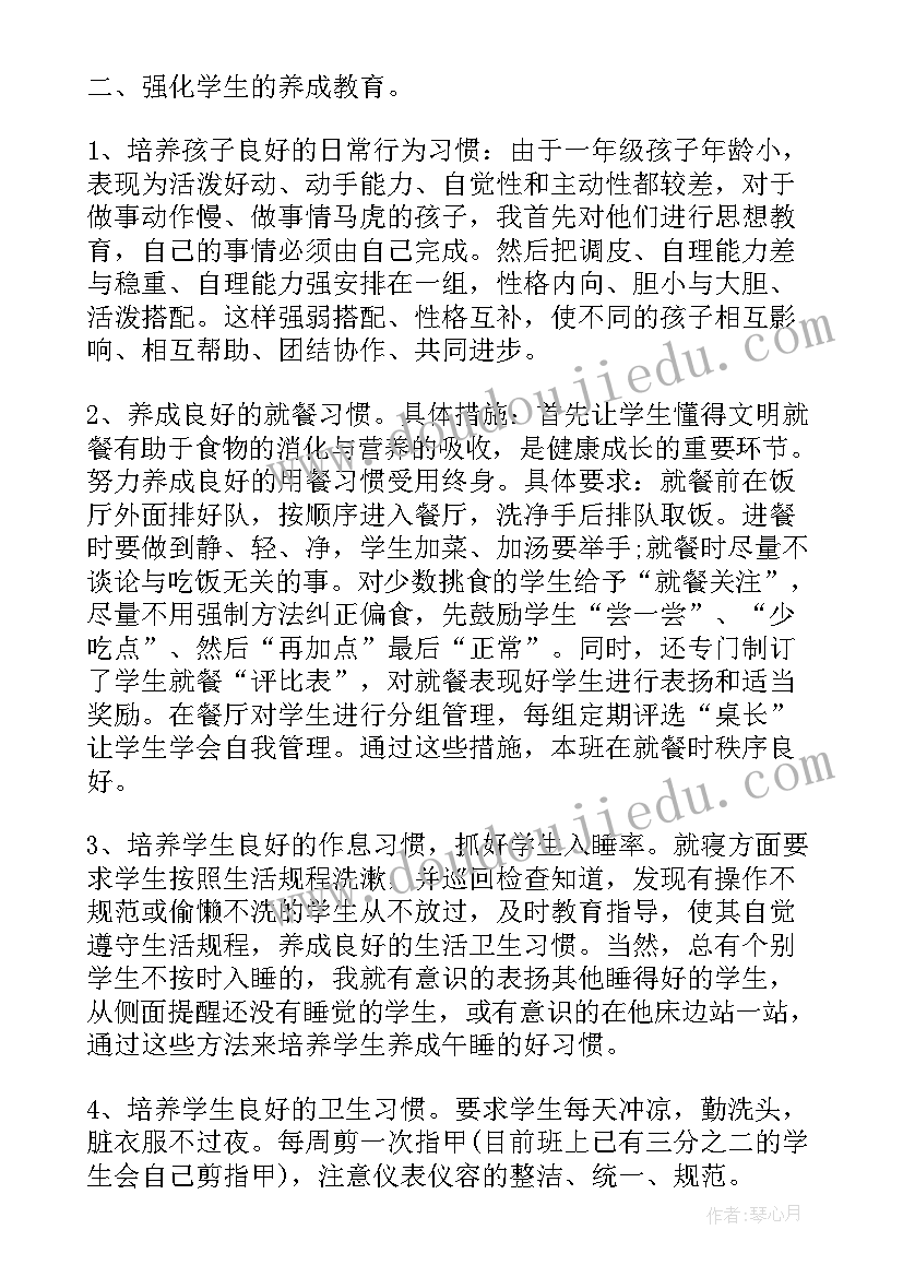 2023年生活部学期工作总结高中 新学期小学生活部工作总结(通用5篇)