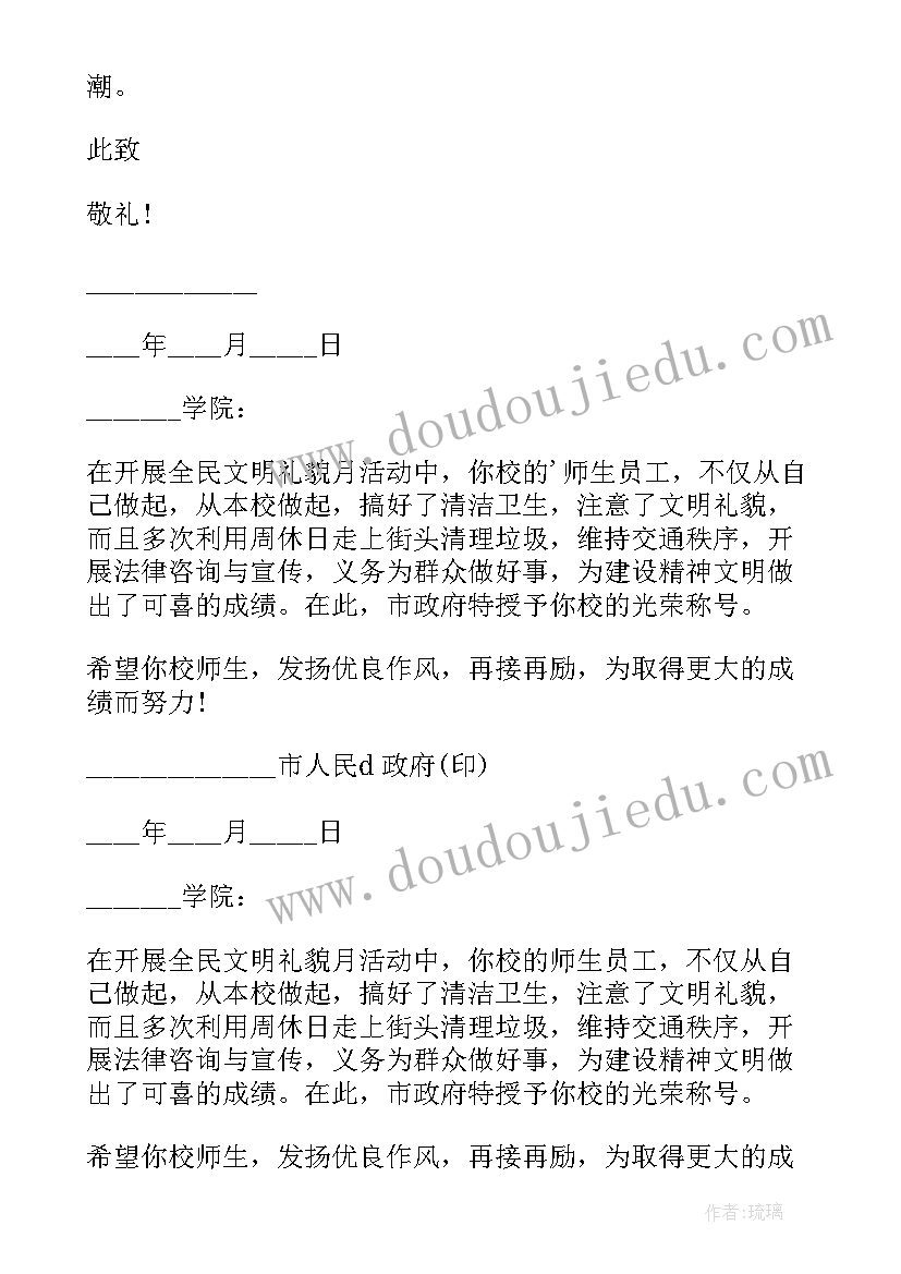 表扬信最后 工作表扬信表扬信(汇总8篇)