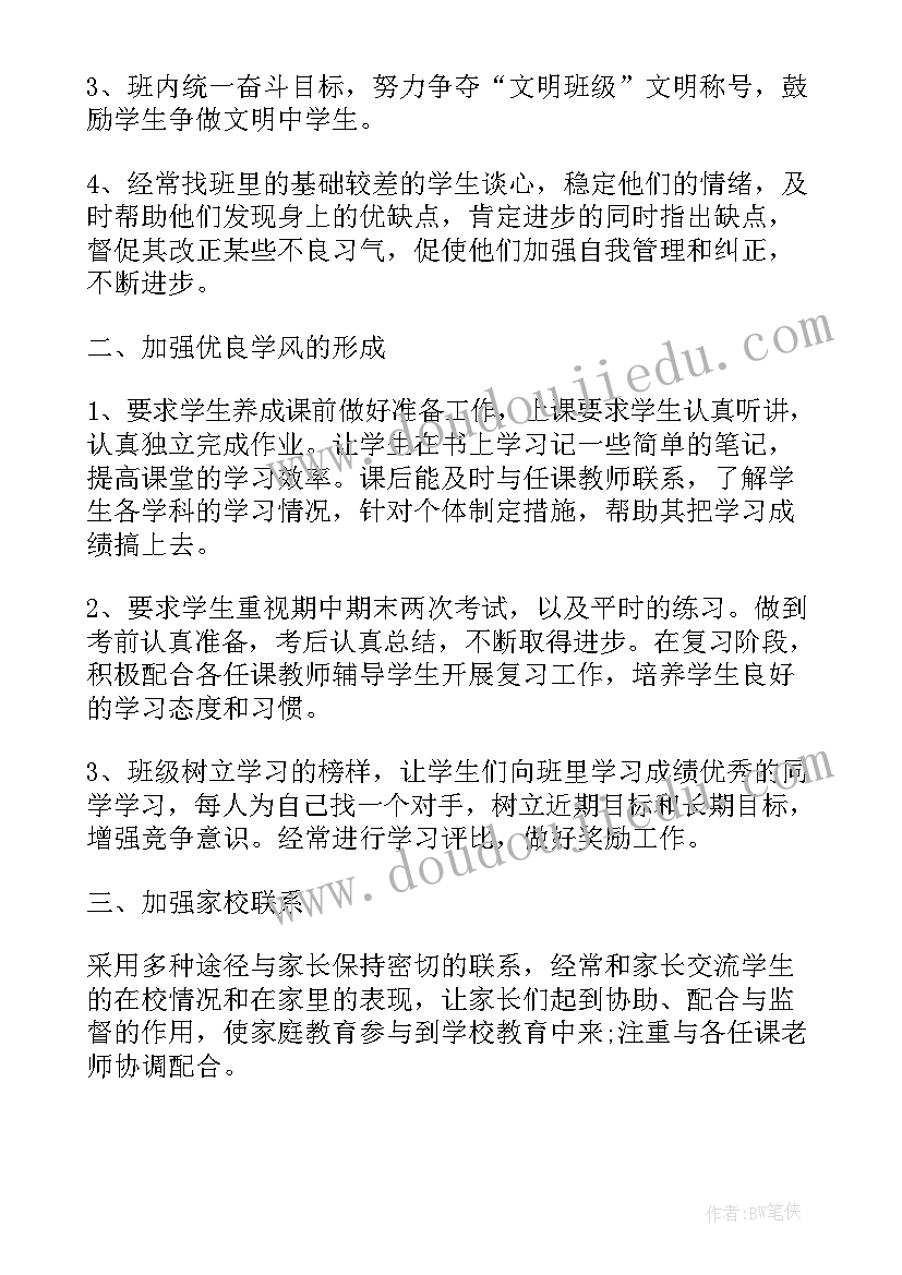 九年级第二学期体育工作总结(精选5篇)