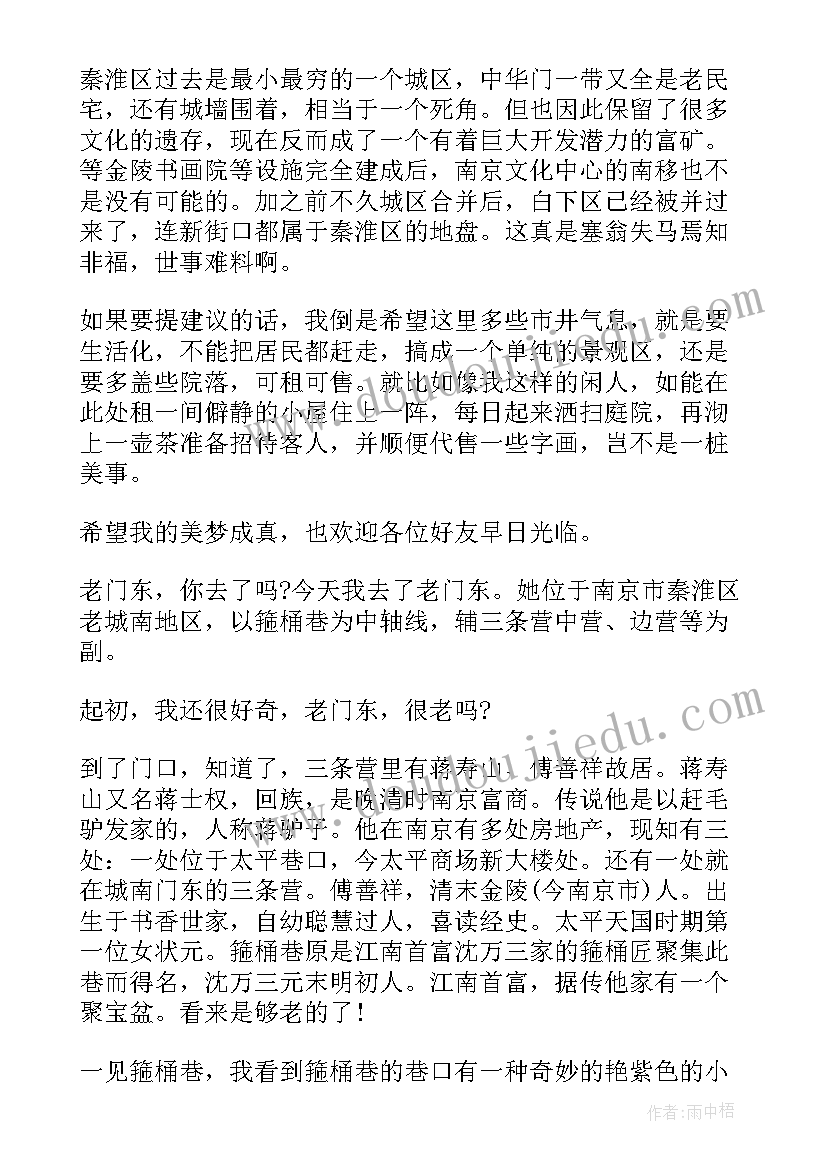 南京导游词讲解(优秀5篇)