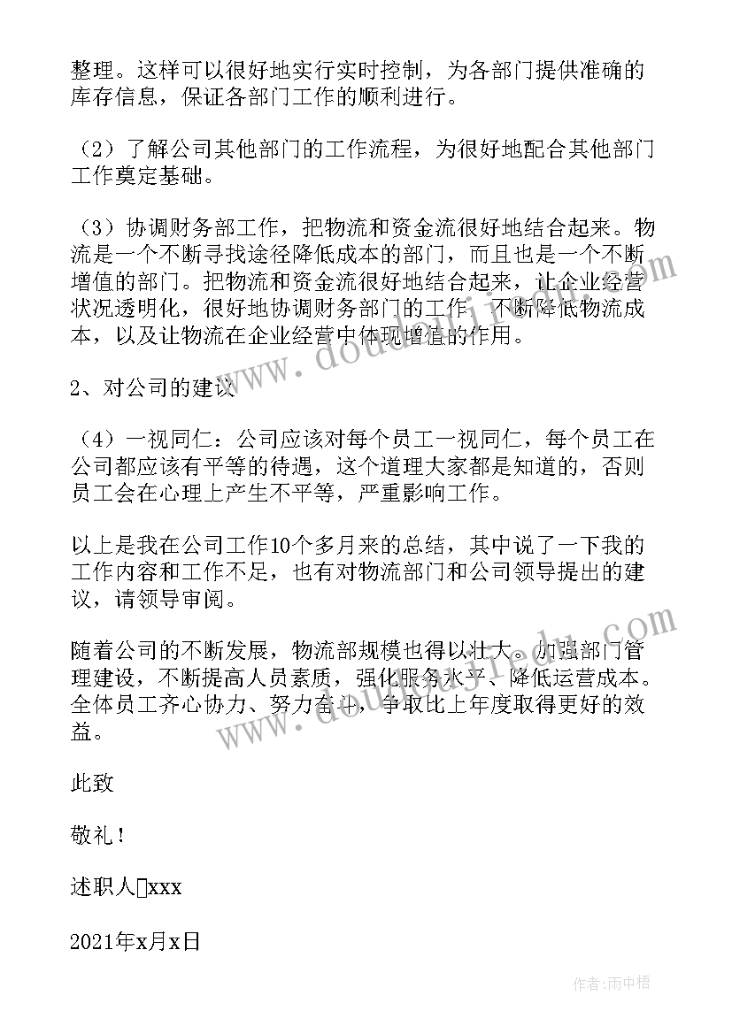 2023年工作纪律检查情况汇报 工作纪律的自查的心得体会(汇总5篇)