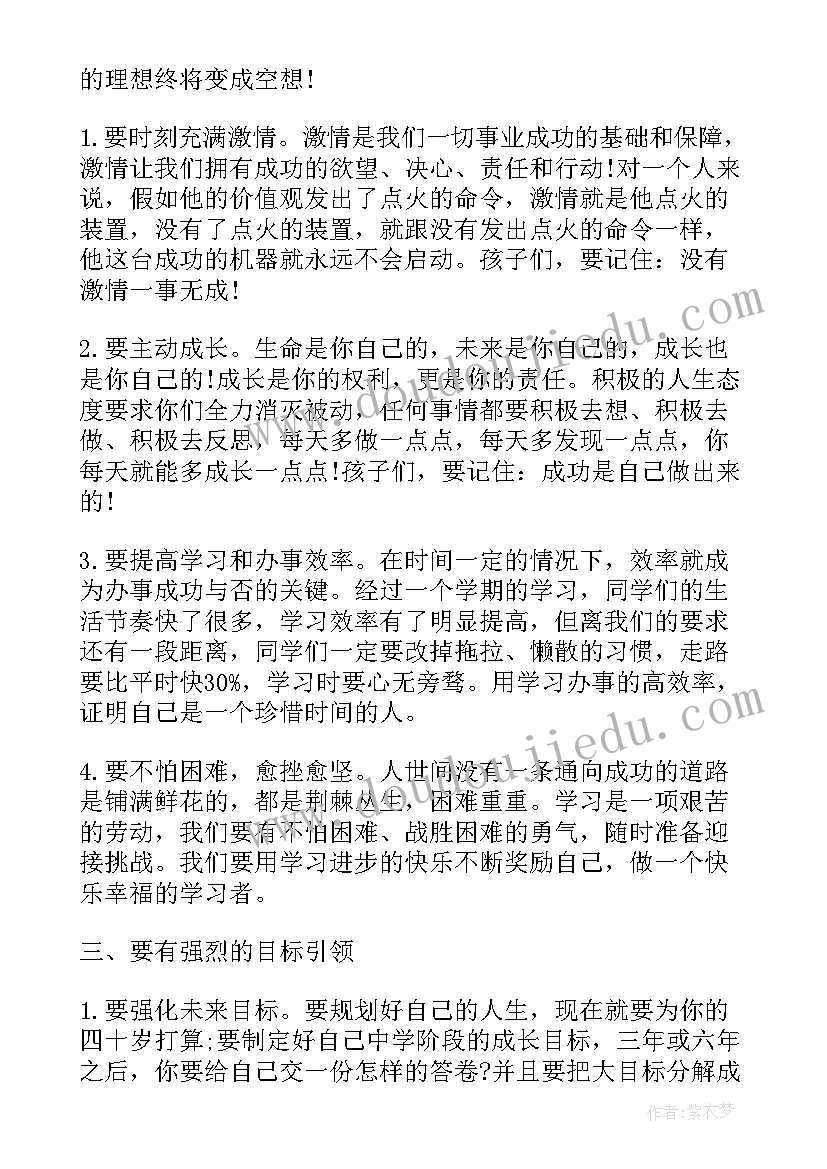 做最好的自己演讲稿 做最好的自己讲话稿(优秀5篇)