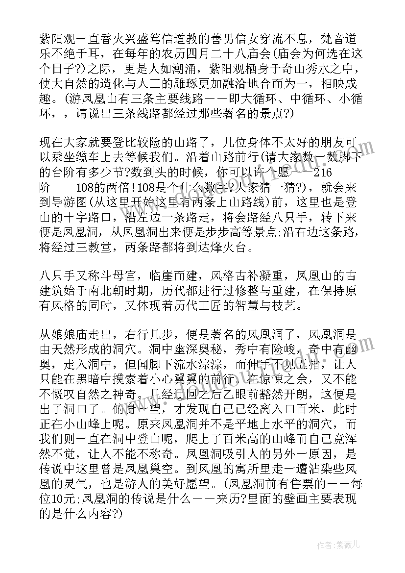 2023年辽宁省景点导游词 辽宁景点导游词(实用9篇)