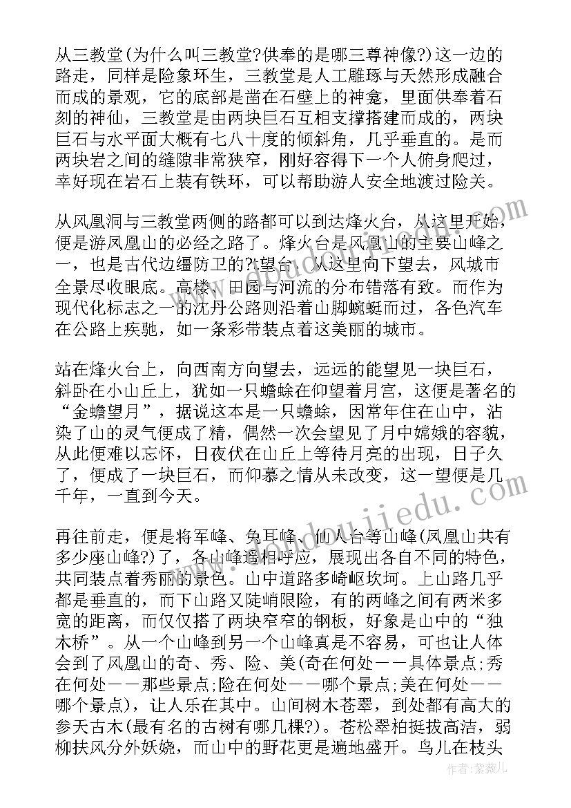 2023年辽宁省景点导游词 辽宁景点导游词(实用9篇)