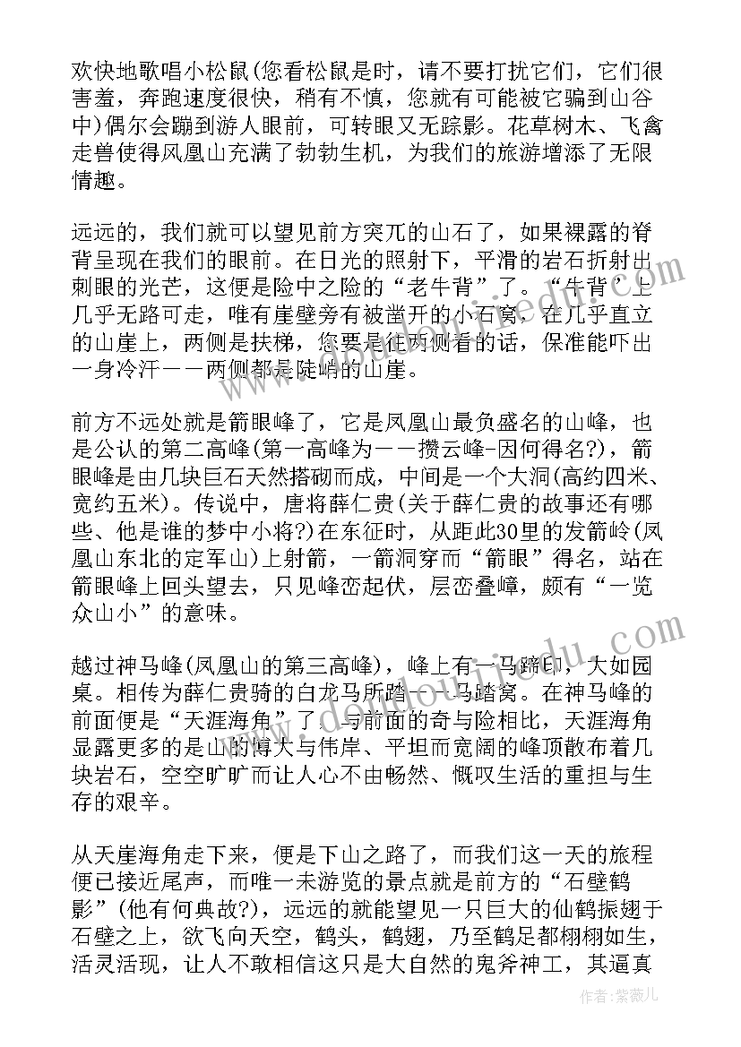 2023年辽宁省景点导游词 辽宁景点导游词(实用9篇)