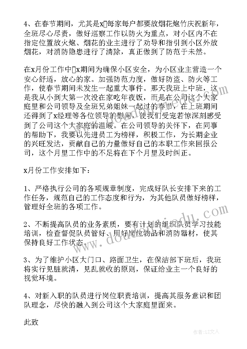 最新物业年度述职报告(优秀9篇)