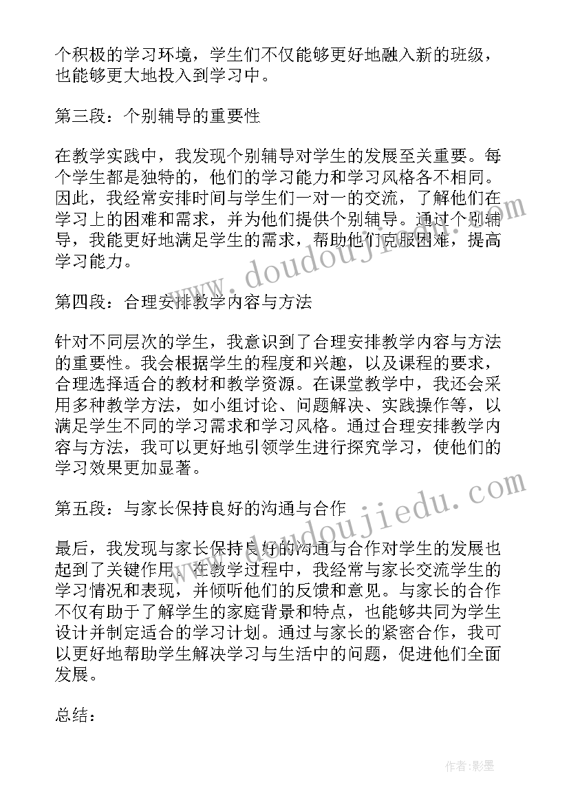 2023年教学工作总结博客 教师学习总结教师工作总结(优秀5篇)