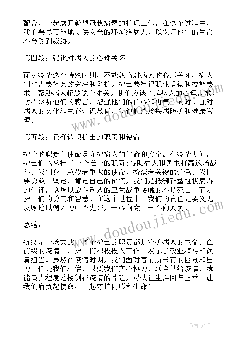 最新护理每月心得体会(优质5篇)