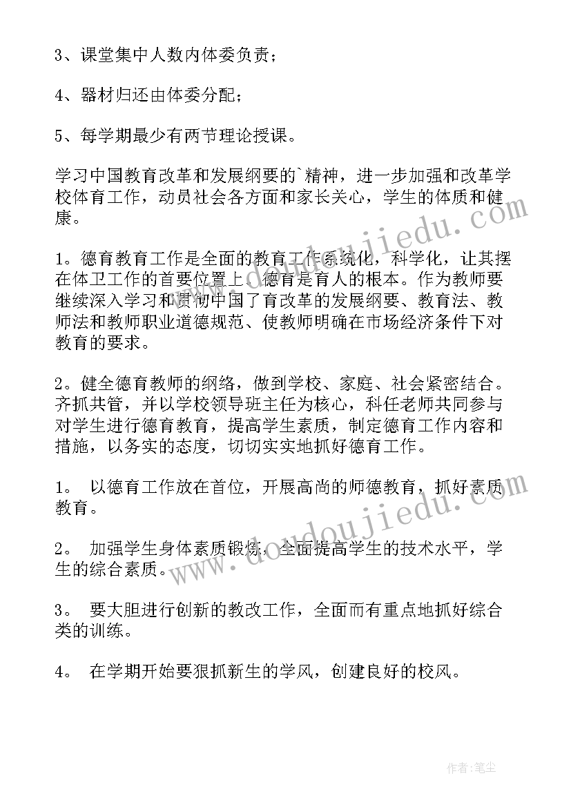 最新小班学期体育活动计划(优秀6篇)