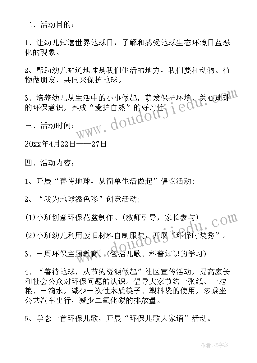 社区世界读书日活动总结 世界无烟日社区活动方案(模板7篇)