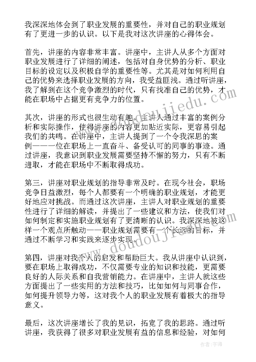 最新民警组织生活发言稿(通用7篇)