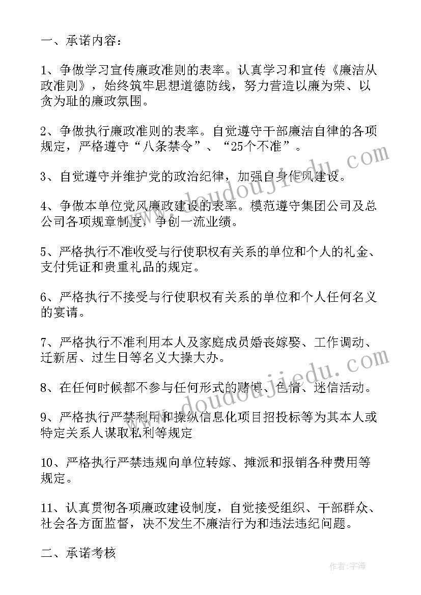 最新民警组织生活发言稿(通用7篇)