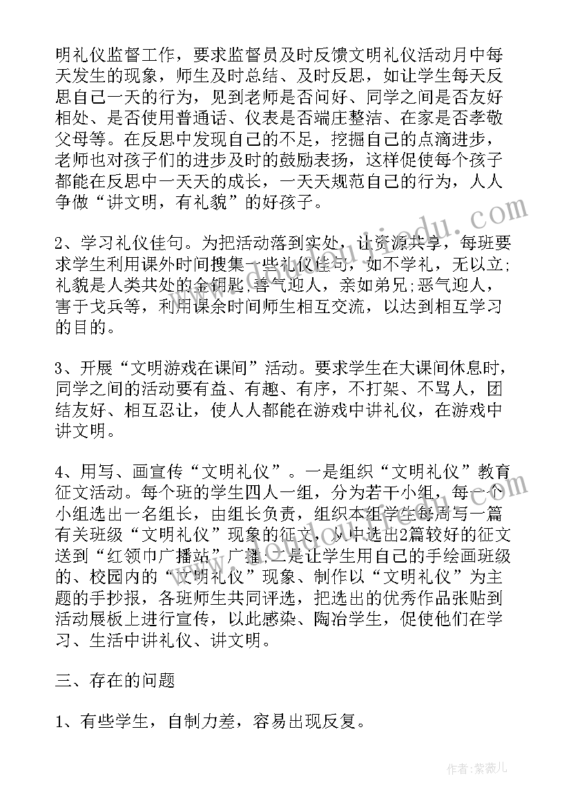 企业元宵节活动总结(汇总5篇)