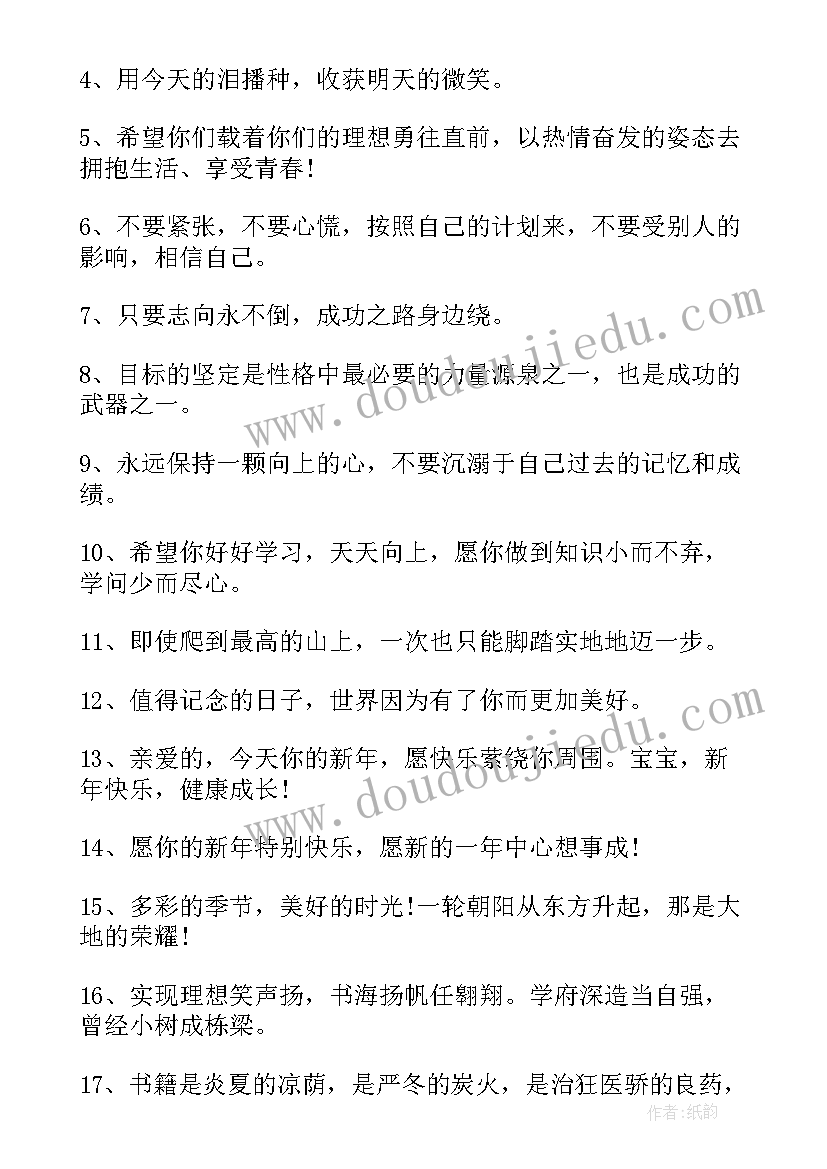 最新幼儿园家长毕业寄语的 幼儿园毕业家长寄语(汇总7篇)