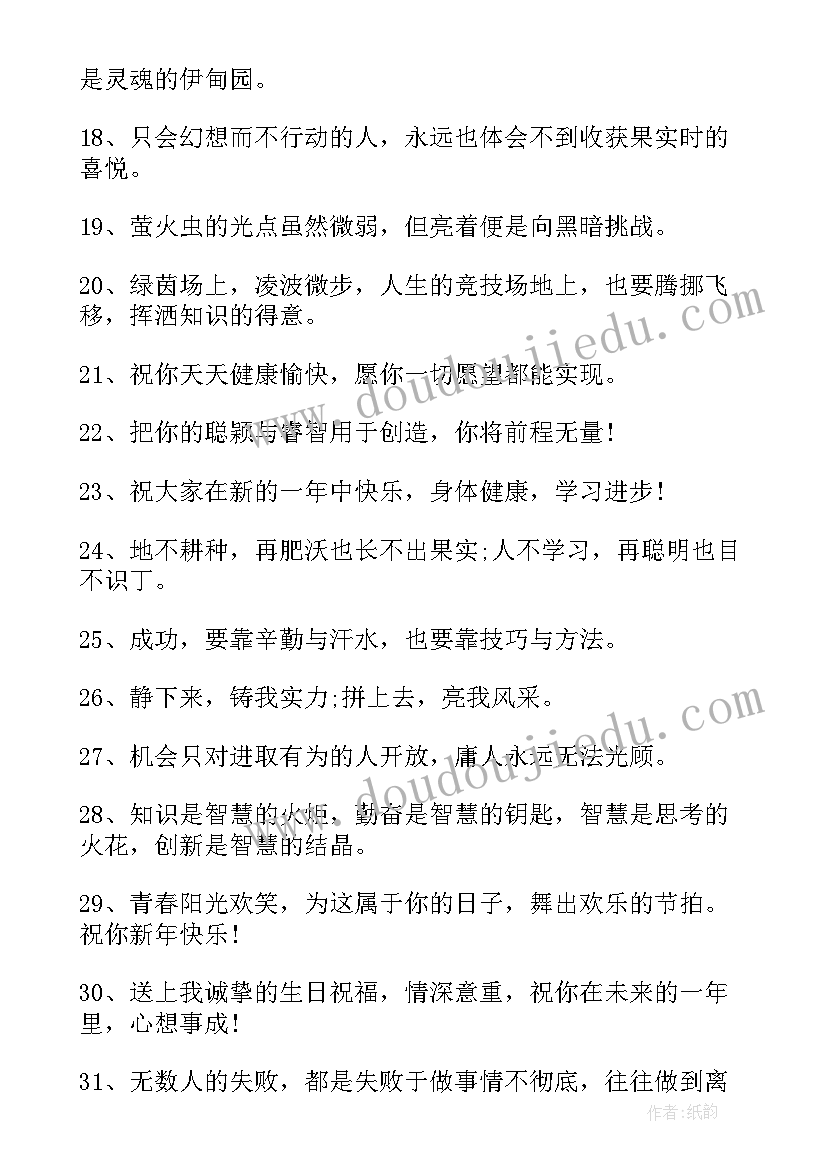 最新幼儿园家长毕业寄语的 幼儿园毕业家长寄语(汇总7篇)