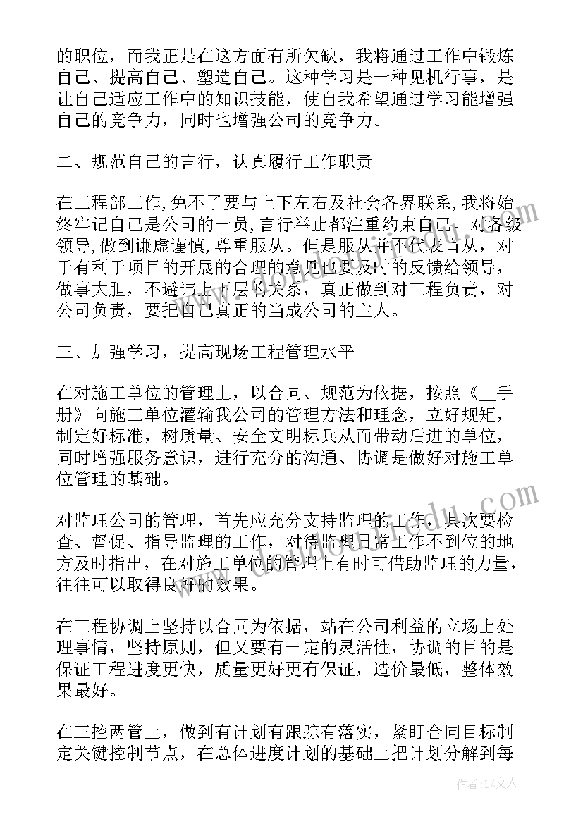 2023年工程师个人述职报告(模板5篇)