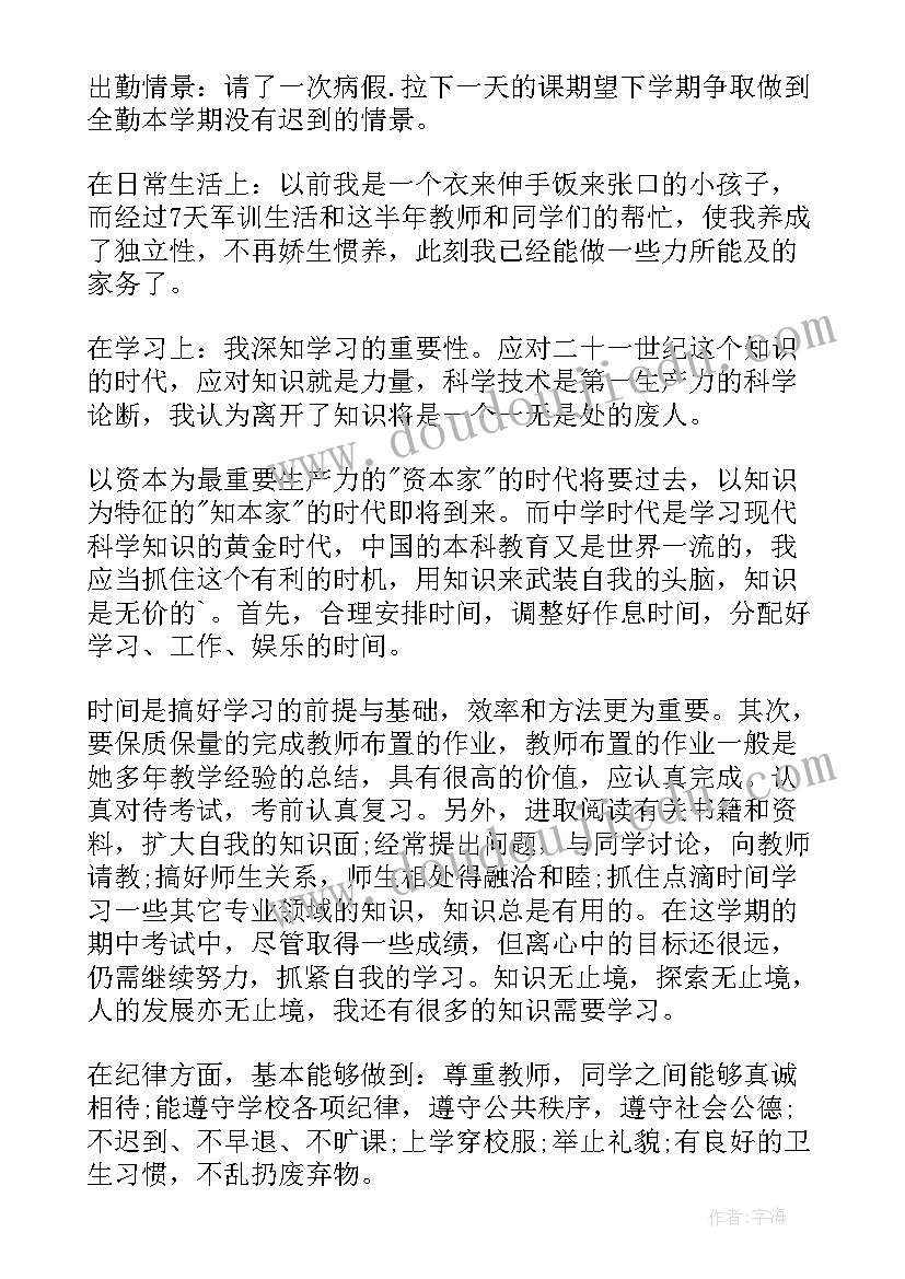 政教处班主任会发言稿(通用7篇)