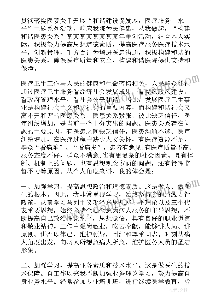 实习生自我总结医学生(模板5篇)