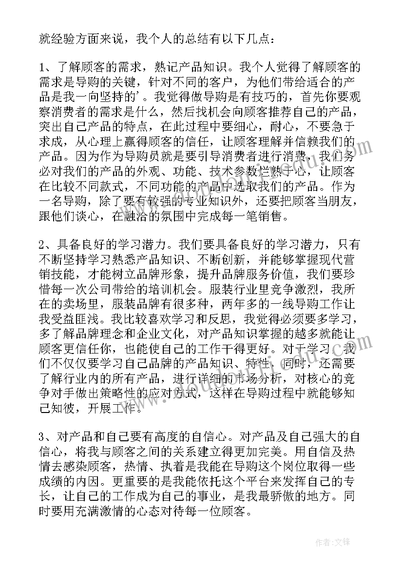 最新商场员工年度工作总结 商场员工工作总结(精选9篇)